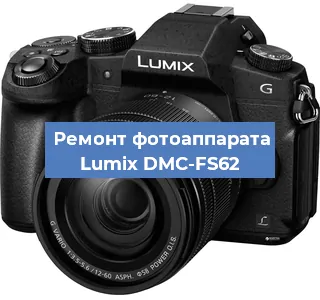 Замена разъема зарядки на фотоаппарате Lumix DMC-FS62 в Екатеринбурге